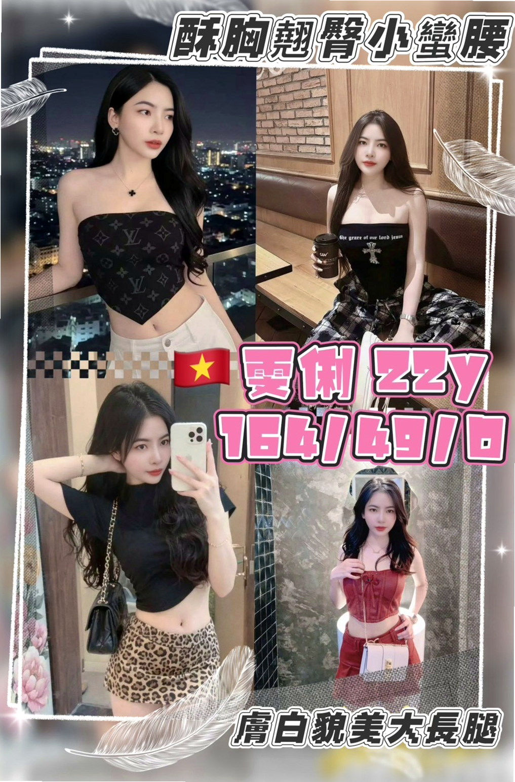 【2025最新】台東外約茶懶人包，新手必看！